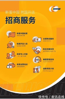 新蛋推出站內+站外聯動營銷推廣方案，助燃跨境電商全新出海攻略